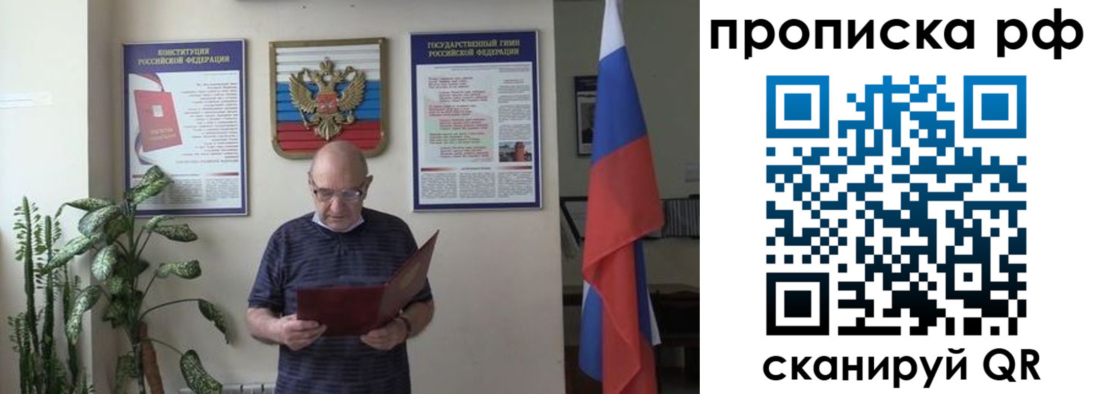 временная регистрация надежно в Слюдянке