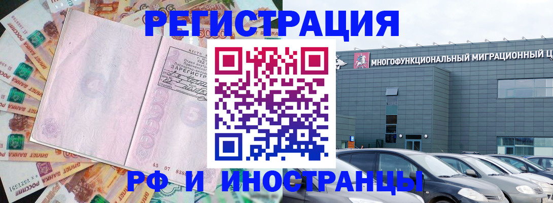 прописка паспорт в Слюдянке