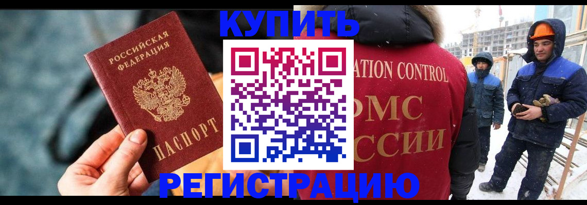 где прописаться в Слюдянке